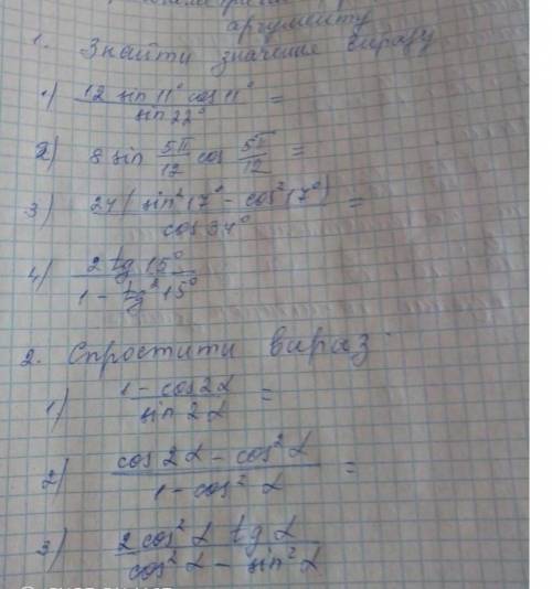 в 1) нужно 3 и 4а в 2) 1-3