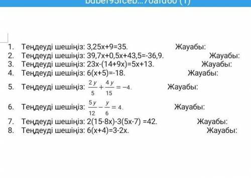 Математику до 17:00 умоляю