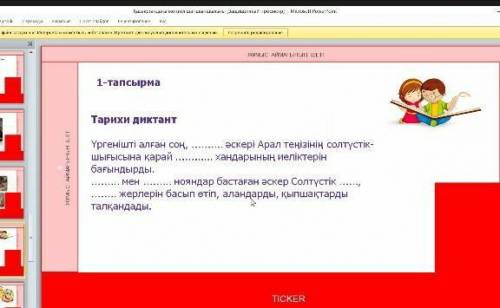 Тарихи диктант Маған көмектесіңдерші Бұл Шыңғыс хан туралы 