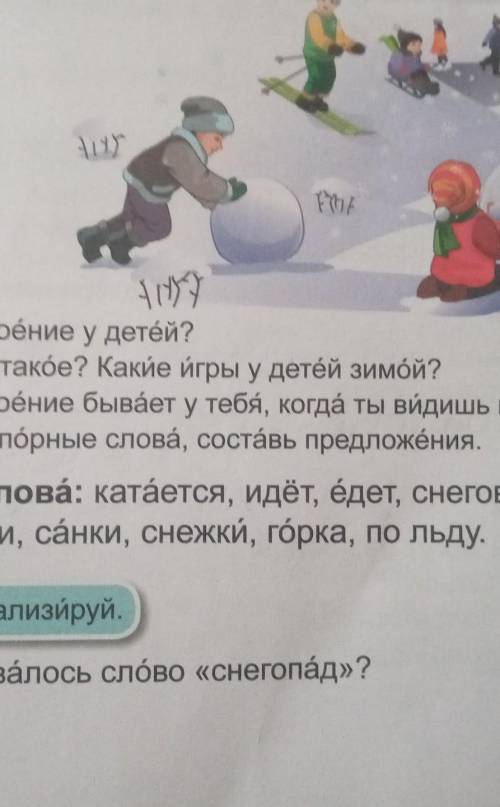 Составь предложения по картинке бет 10 істеп беріндерші