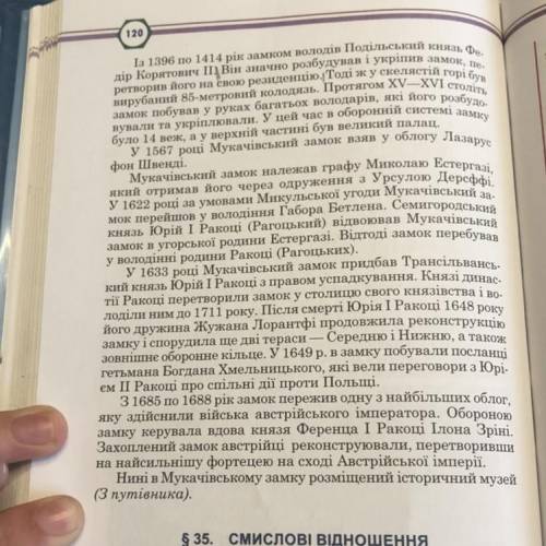 знайдіть будь ласка у цілому тексті складні безполучникові речення випишиті і розберіть його БУДЬ ЛА