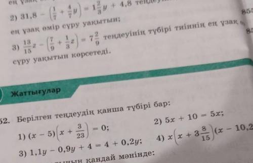 Берілген теңдеудің қанша түбірі бар: