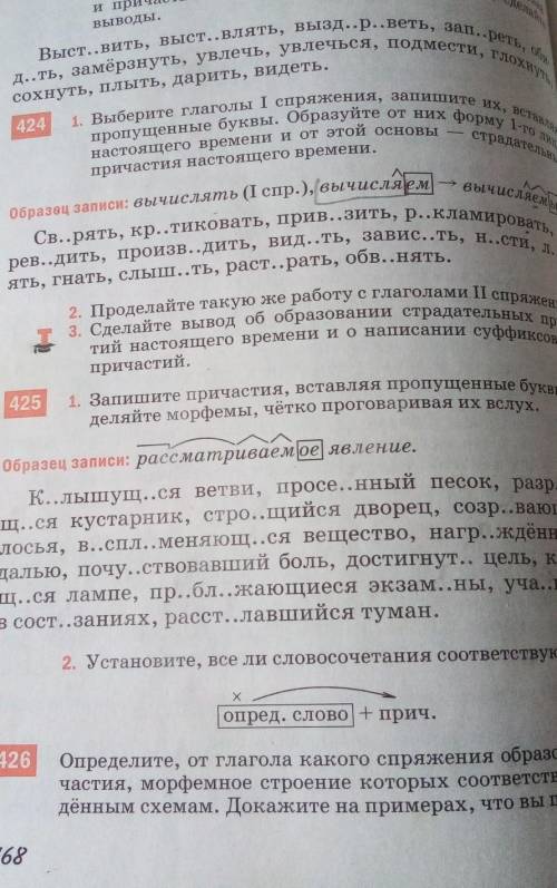 Вставить пропущенные орфограммы