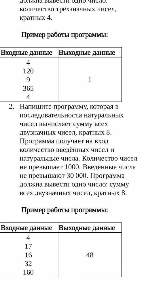 Решите задачу по информатике 