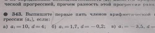 Блин решение через Дано: An-ap;npA1=10 d=4 