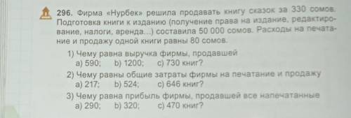 Помагите запишите в тетради как ету задачу писать ​