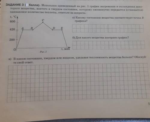 Физика 8 классрешить (б) и (в)