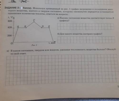 Физика дать ответ только (б) и (в)
