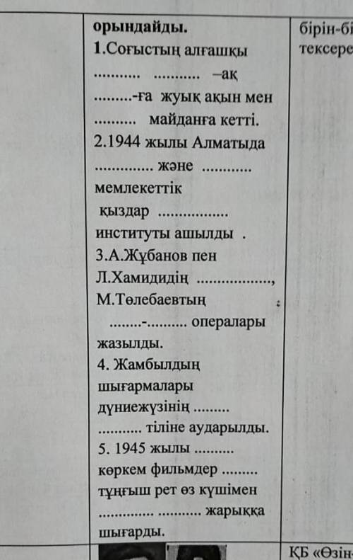 Жауабы барма Қ.тарих қбт 9класс