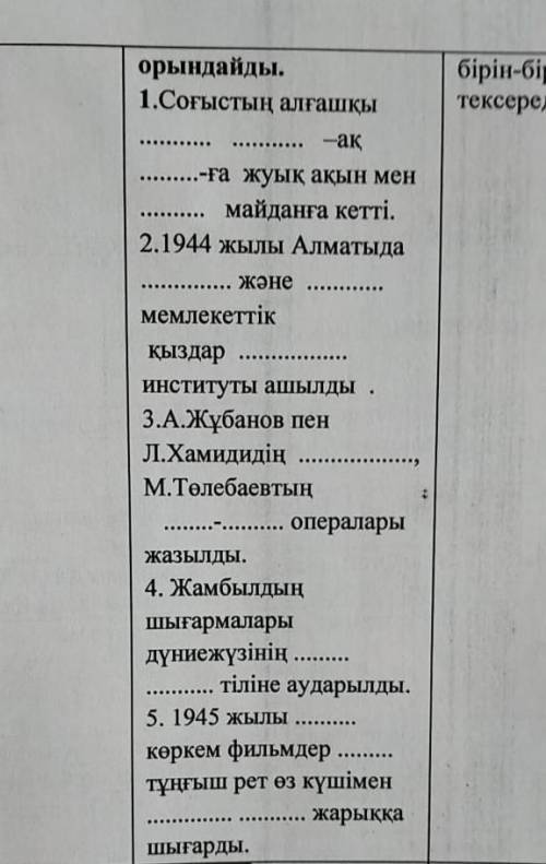 Жауабы барма9 классҚазақстан тарихы