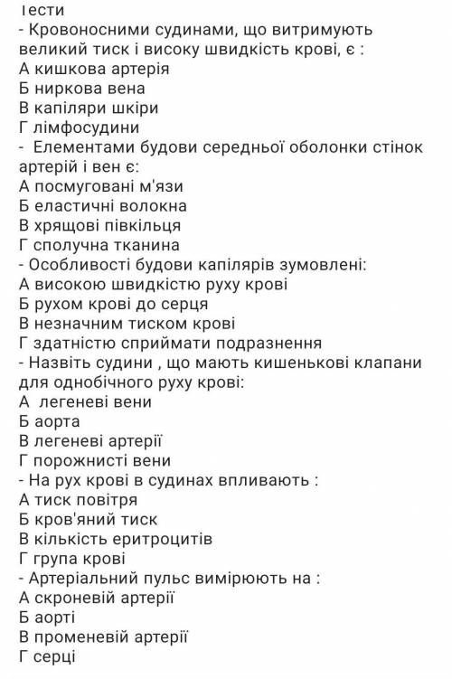 ЗА ВСІ ПРАВИЛЬНІ ВІДПОВІДІ!