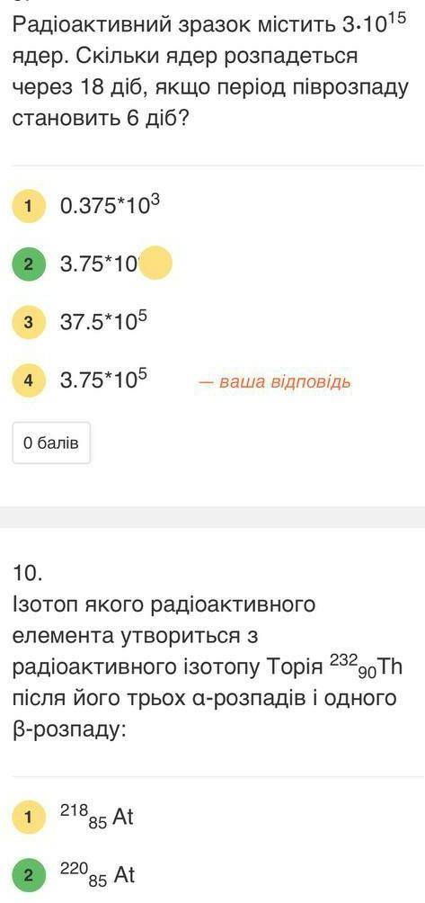 РЕБЯТ ДЛЯ КР НАДО СДАТЬ ДО ОБЪЯСНИТЬ 4 ЗАДАЧИ И РОЗВЯЗАНИЕ 