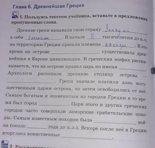 Вставте пропущеные слова, если не сложно то побыстрее:)
