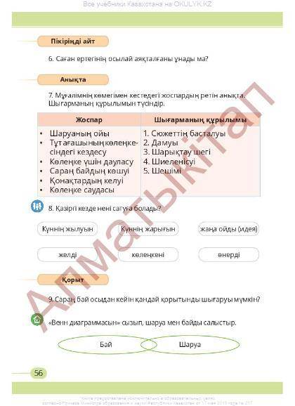 решите задачу 3 задание и 9-ое