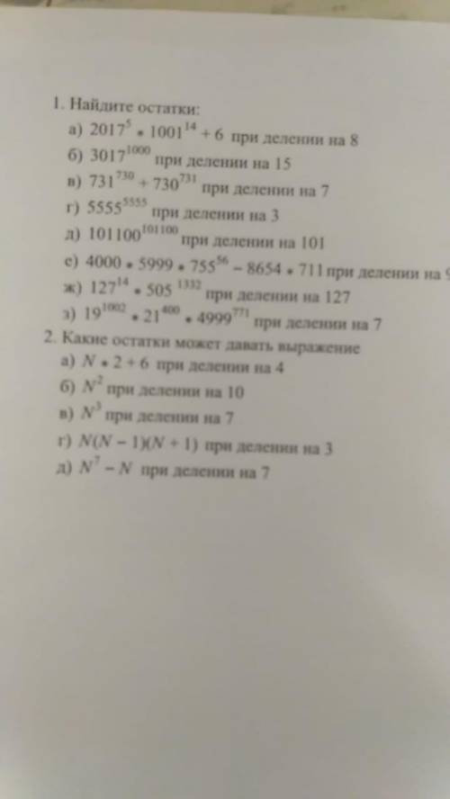 решите по ~2 пункта из каждого номера, с подробным объяснением (для 6 класса)