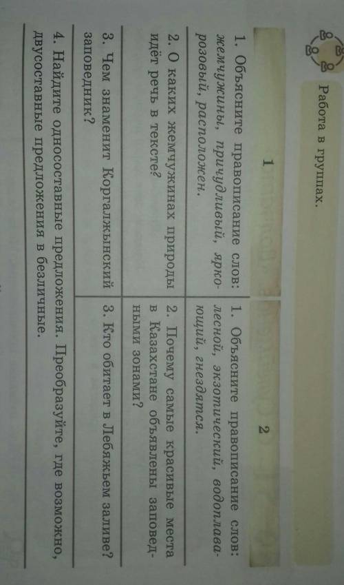 Русский язык 8 класс​ 1) из 1. не надо