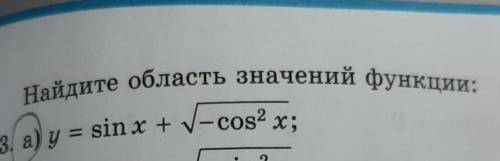 Главный мозг Алгебра,10 класс.