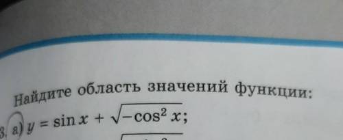Главный мозг у меня уже три часа ночи(алгебра,10 класс