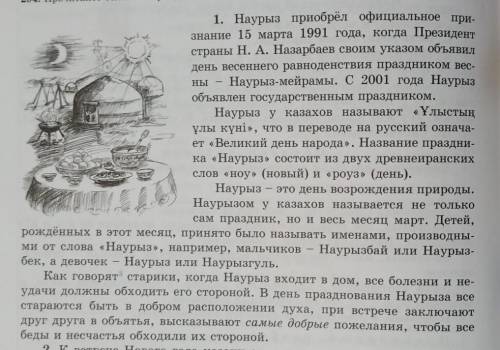 Выпишите в два ряда качественные и относительные прилагательные из 1-й части