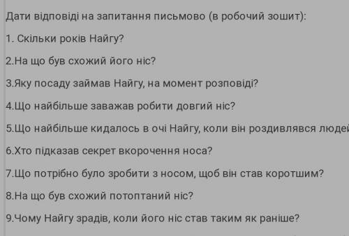 Твір рюноске акутагава ніс 