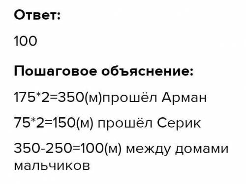 решение реши обратные задачи арманы Серика одновременно вышли из своих домов и направились на стадио