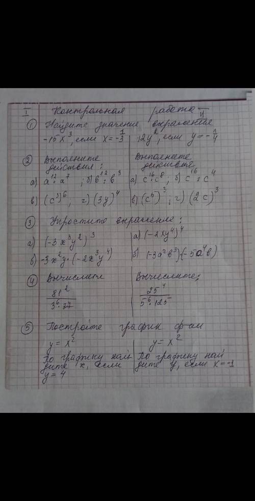 1 вариант вопрос жизни и смерти