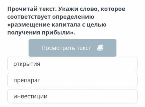 Открытияпрепаратинвестиции