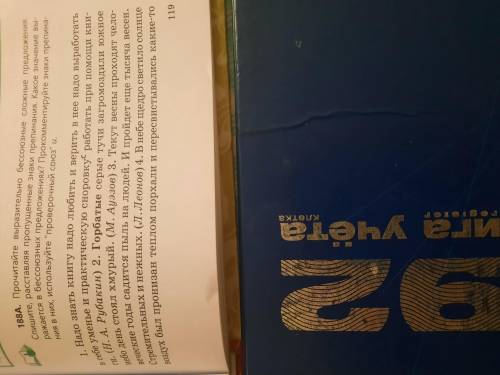 Только упр 188. и напишет желательно письменно.