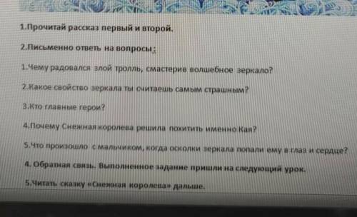 Ребята из 5ого класса у меня нету учебника я не могу прочитать сказку 