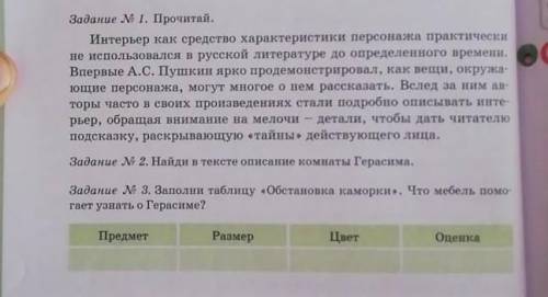 Выполните задание 1,2(устно),3,4 (письменно) 