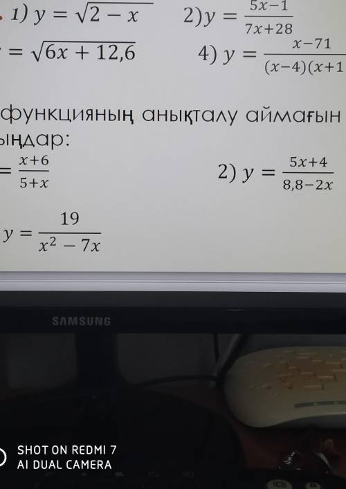 No2 функцияның анықталу аймағынтабыңдар:ка
