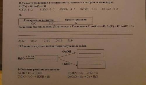11,12,13,14 задание зотя бы одно из них