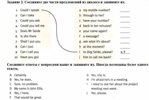 с практической работой по англ.яз