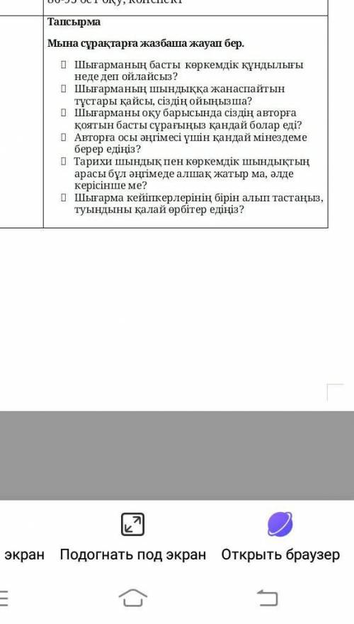 Шашты ангимесинен сурактар комек керек