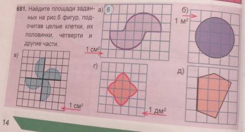 Только с решением! Номер 681