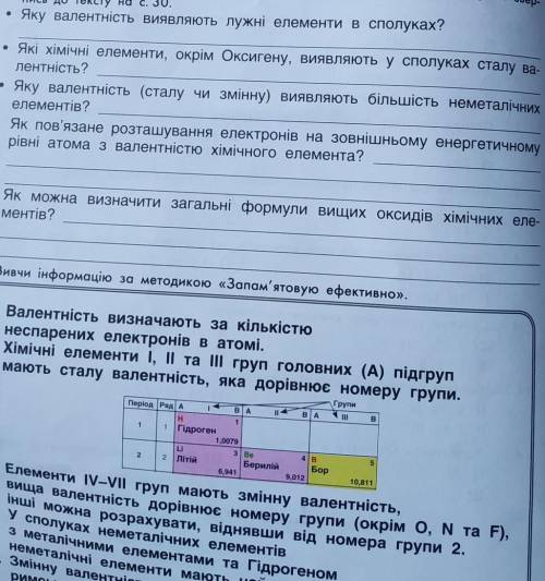 пожайлуста с химиейответье на вопросы можно на 3-4