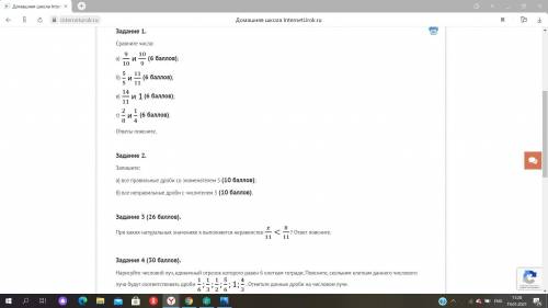 Задание 1. Сравните числа: а) 21a ( ); б) 21b ( ); в) 21vvv1.png ( ); г) 21g ( ). ответы пояснит