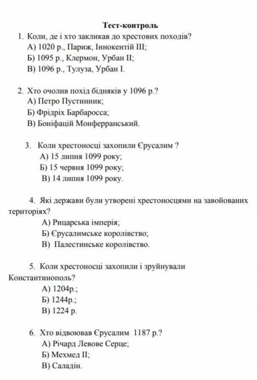 До ть будь ласка, історія України 7 клас. ів.