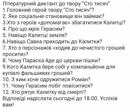 НУЖНЫ ОТВЕТЫ Дам 20 былов​
