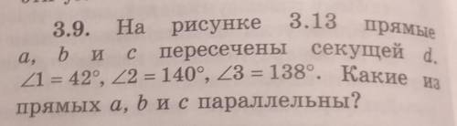 3.9. На рисунке 3.13прямыеа, ь и с пересечены секущей d.21 = 42°, 22 = 140°, 23 = 138°. Какие изпрям
