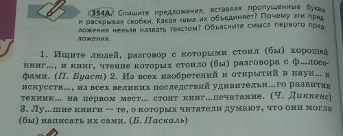Спишите предложения, вставляя пропущенные буквы и раскрывая скобки. Определите у каждого глагола нак
