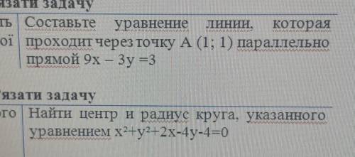 хотя бы одну решить правильно 