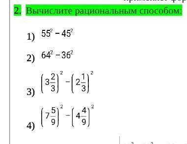 Вычислите рациональным на фото 3) и 4)