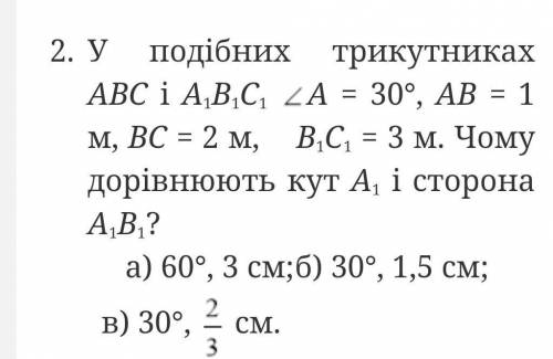 До ть будь ласка. Рішення обов'язково не тільки відповідь