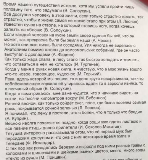 Сделать грамматическую основу, тип придаточного(схема, оформить) вид соподчинительного(после предлож