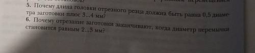 с технологией,кто даст ответ ​