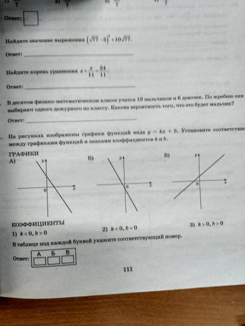 Построить: 1)y=-1/2x+2 2)y=-x+4