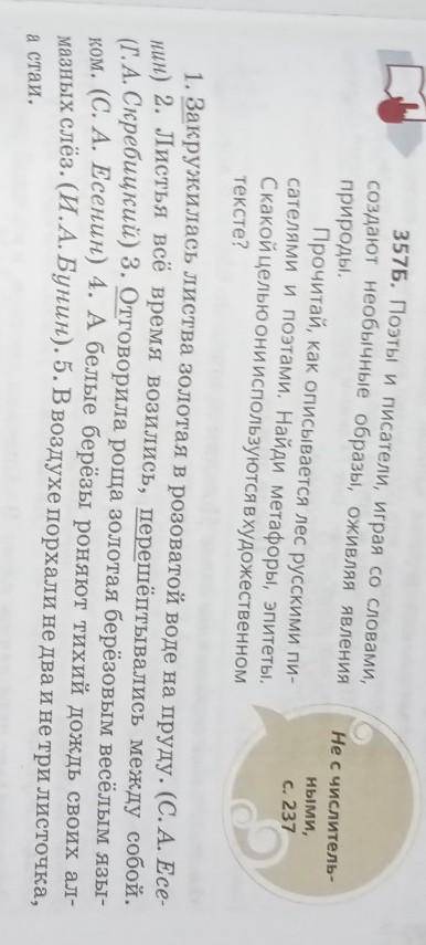 очень нужно даю лучший ответ и и 1 сердце​