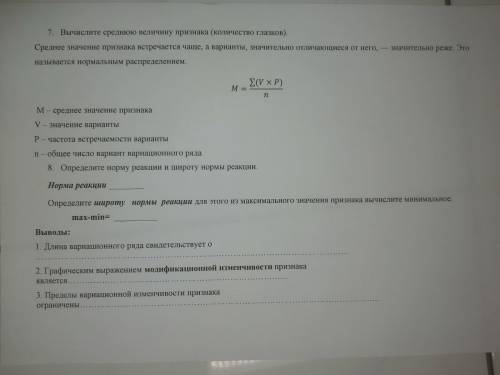 Я не понимаю как это делать очень