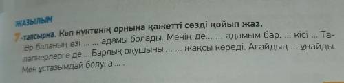 Напишите слова места точек